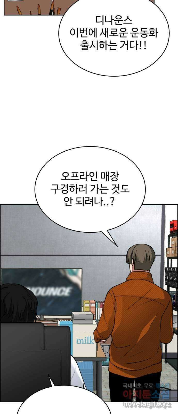 디나운스 최종화: 디나운스 73