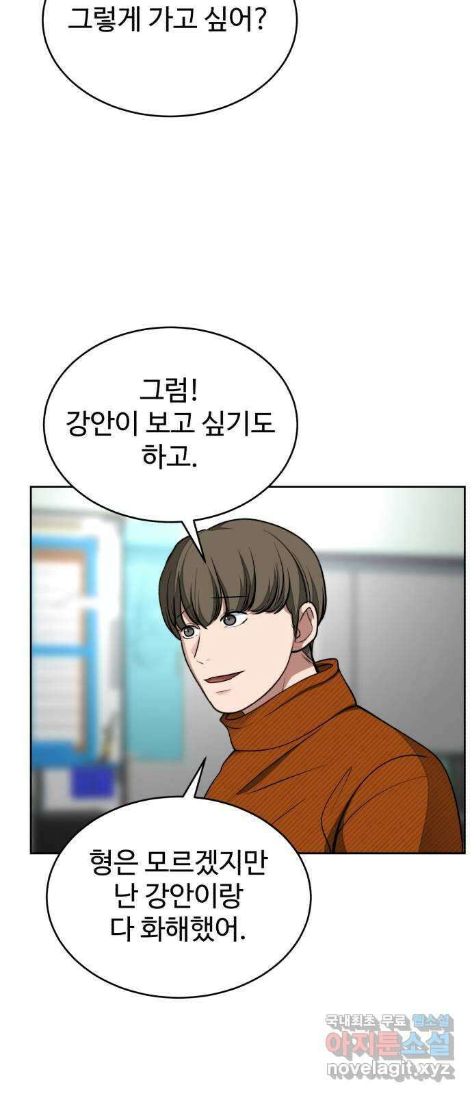 디나운스 최종화: 디나운스 74