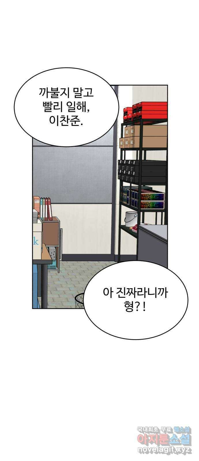 디나운스 최종화: 디나운스 76
