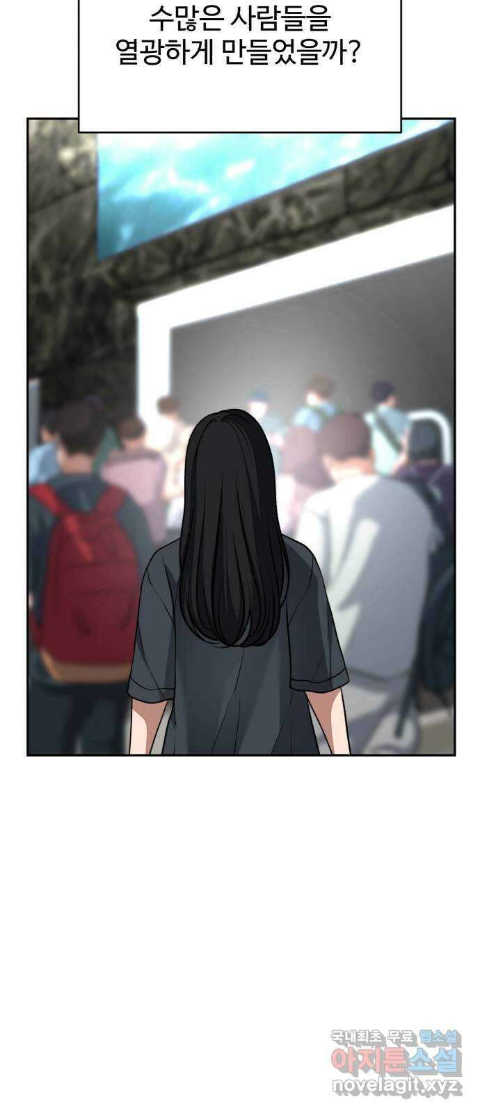 디나운스 최종화: 디나운스 79
