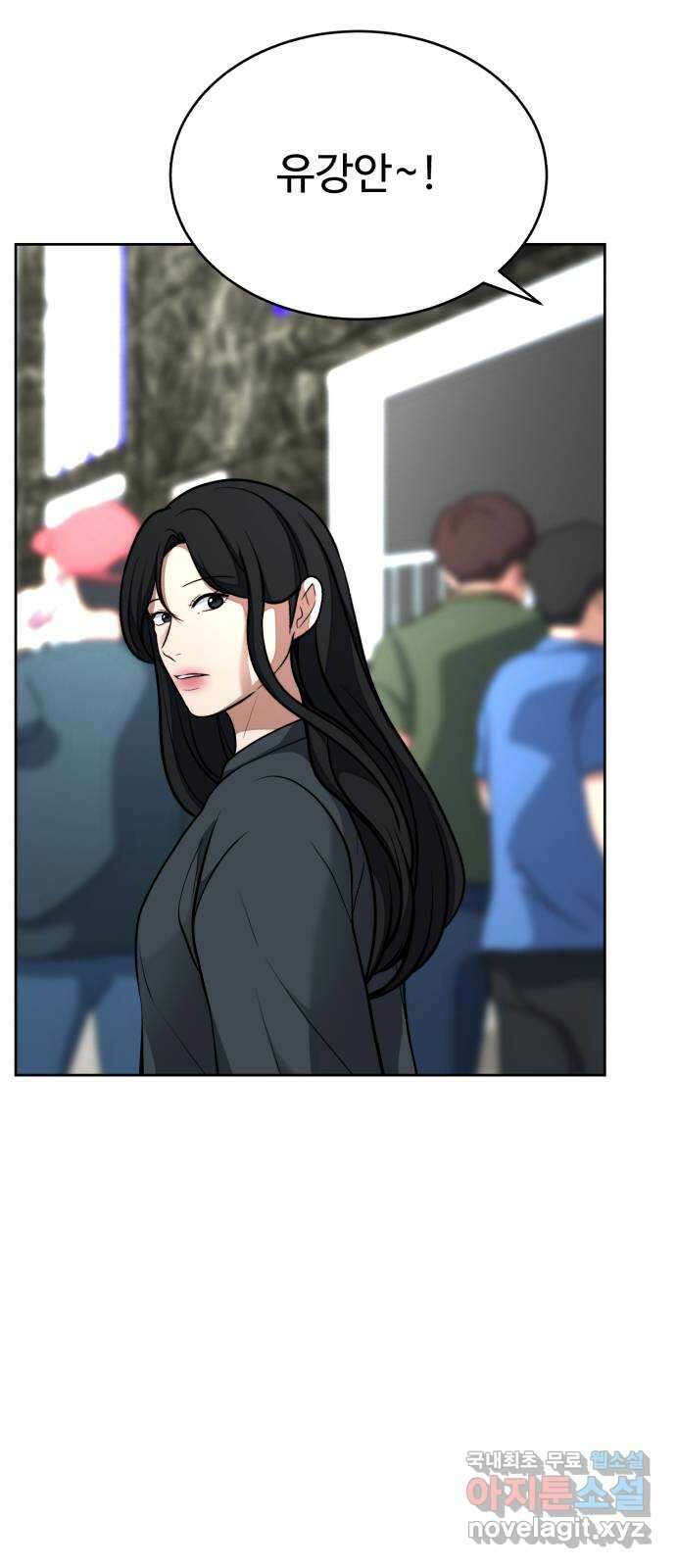 디나운스 최종화: 디나운스 83