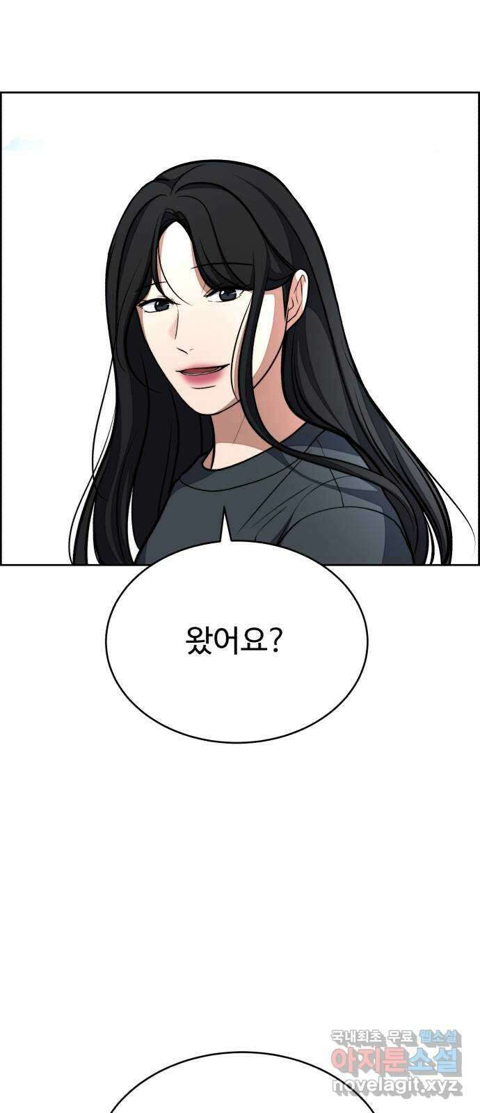 디나운스 최종화: 디나운스 84