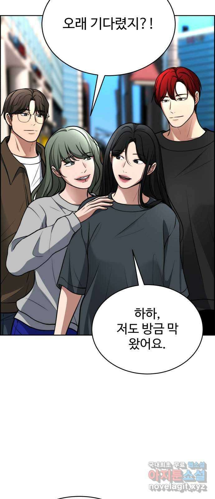 디나운스 최종화: 디나운스 85
