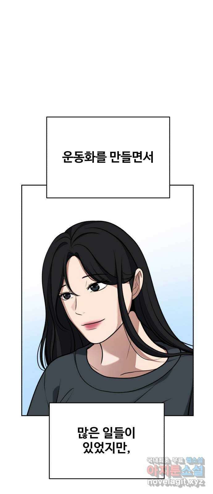 디나운스 최종화: 디나운스 88