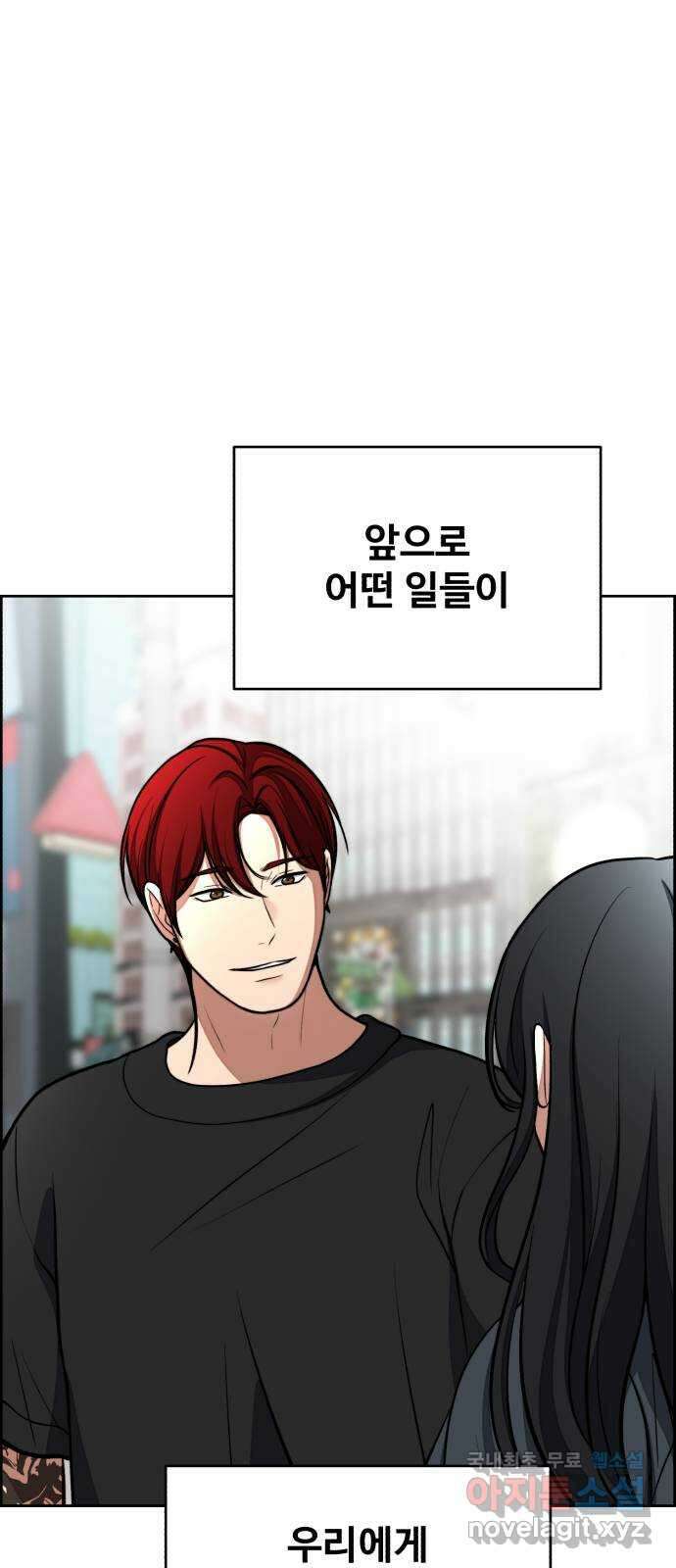 디나운스 최종화: 디나운스 90