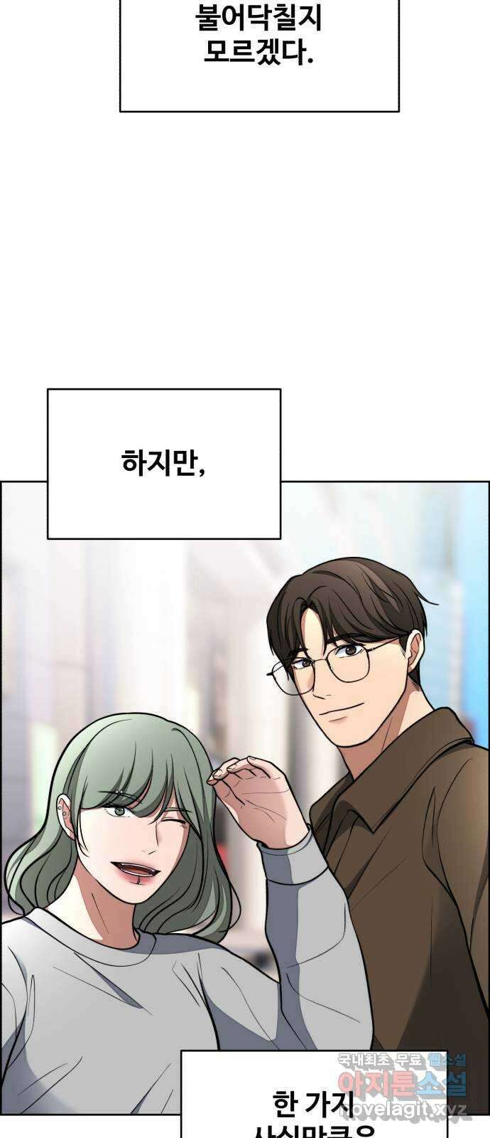 디나운스 최종화: 디나운스 91