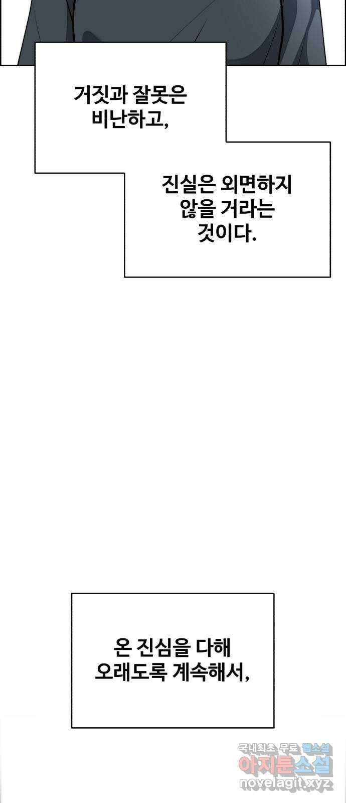 디나운스 최종화: 디나운스 93
