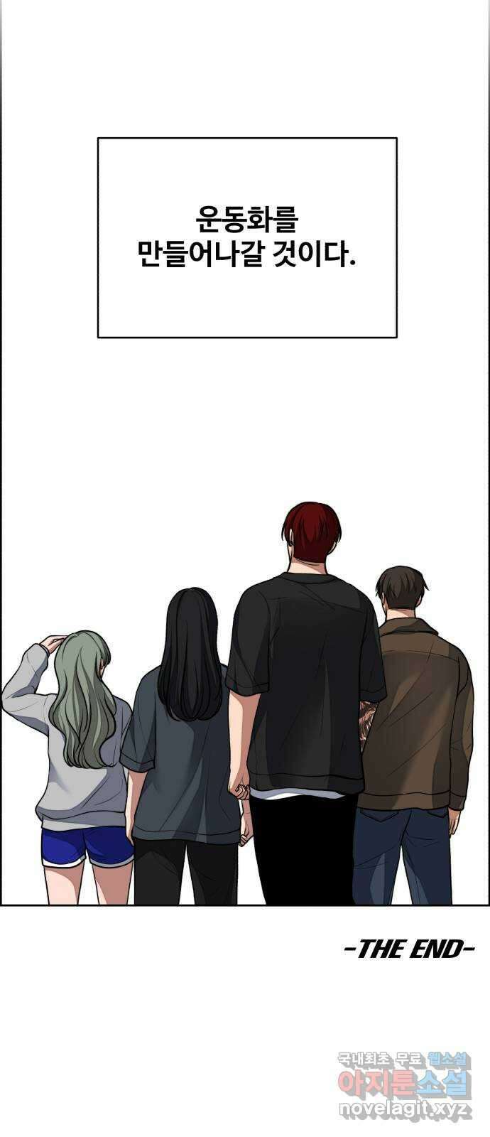 디나운스 최종화: 디나운스 94