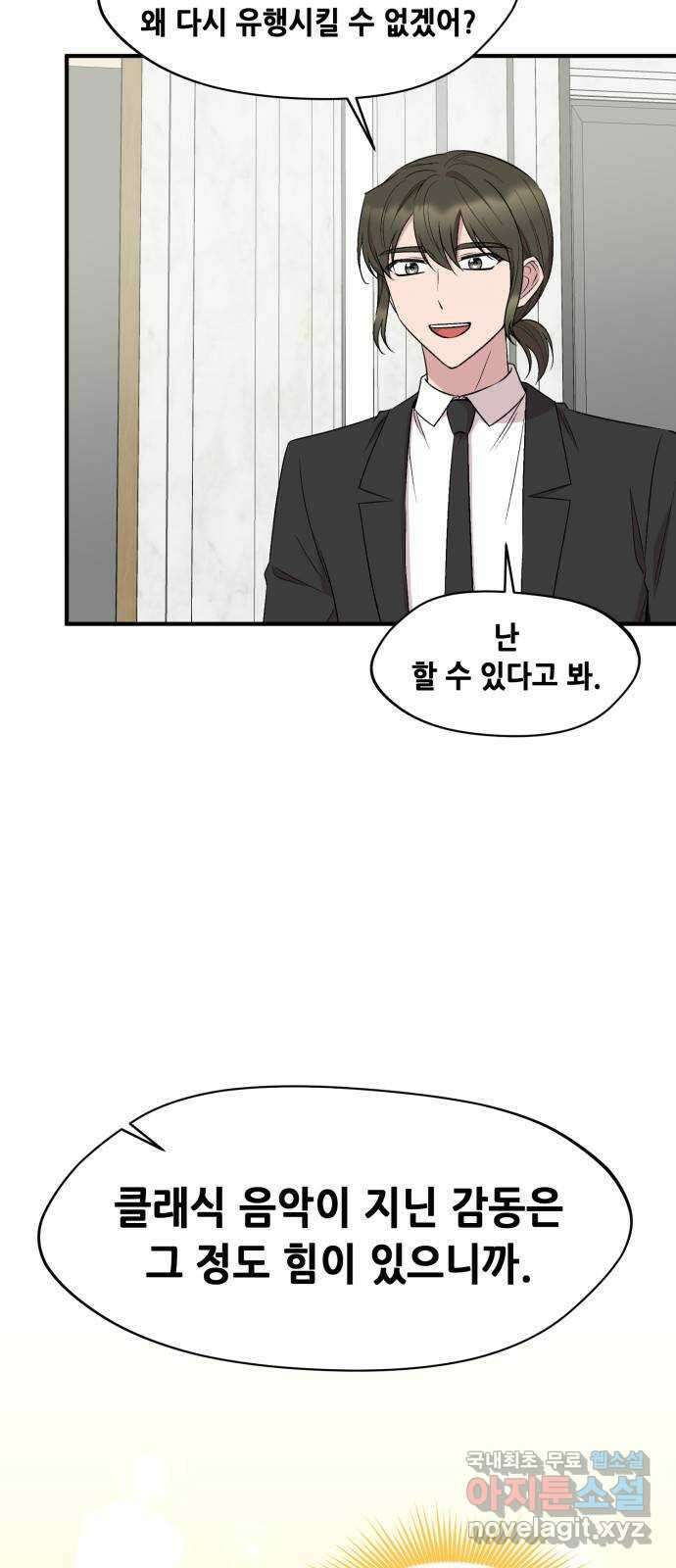 모스크바의 여명 101화 4