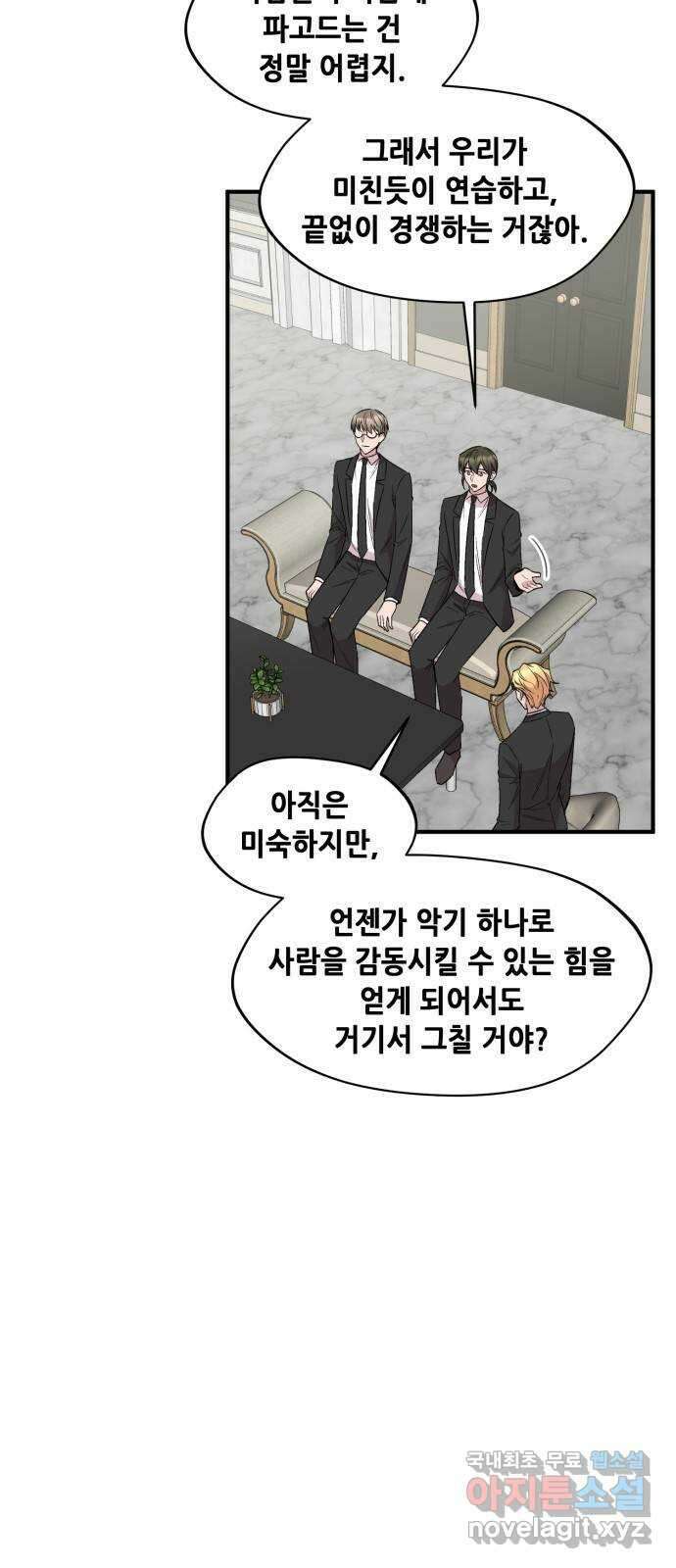 모스크바의 여명 101화 6