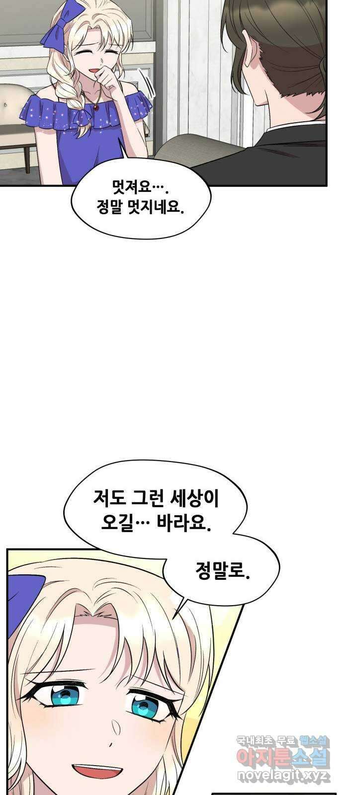 모스크바의 여명 101화 11