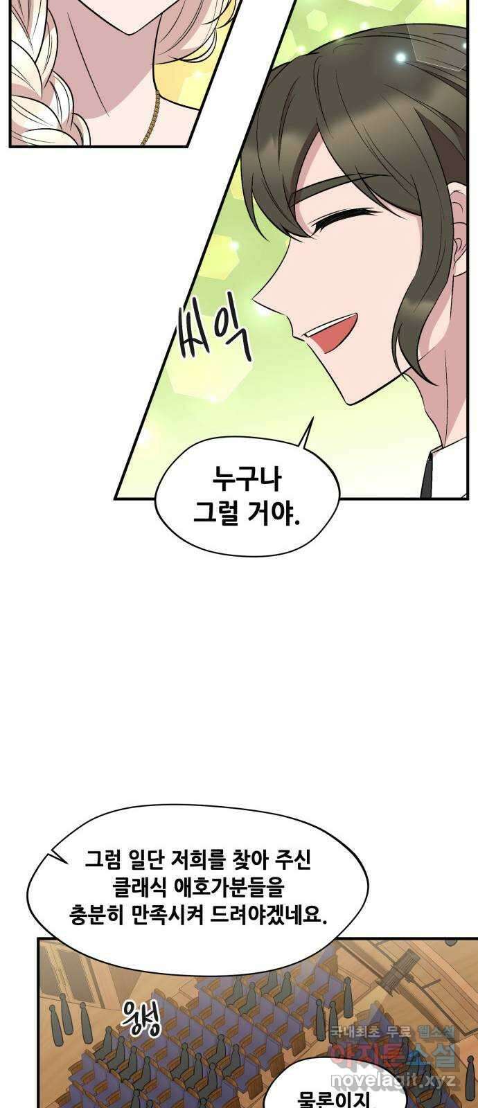 모스크바의 여명 101화 12