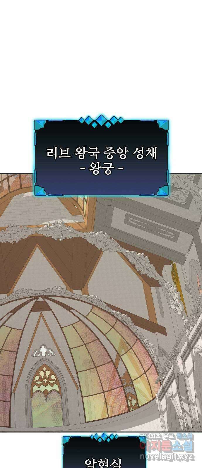 버그이터 56화. 월드 퀘스트 (2) 1