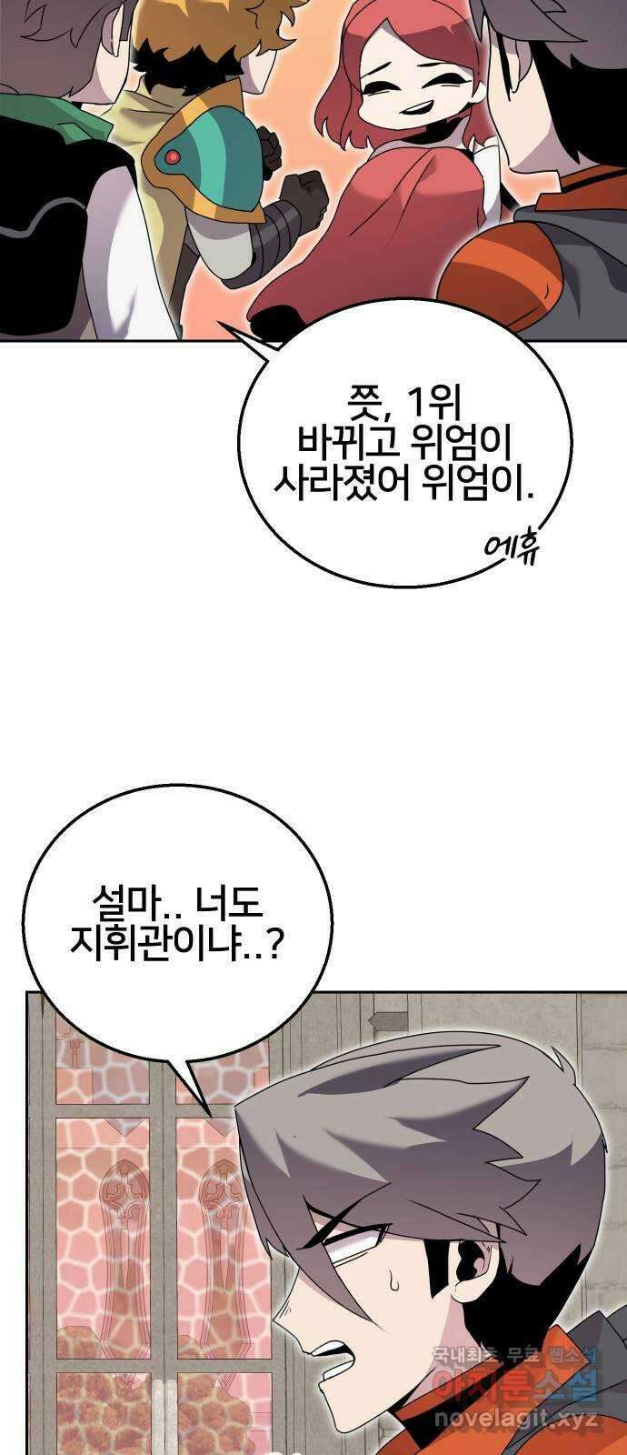 버그이터 56화. 월드 퀘스트 (2) 10