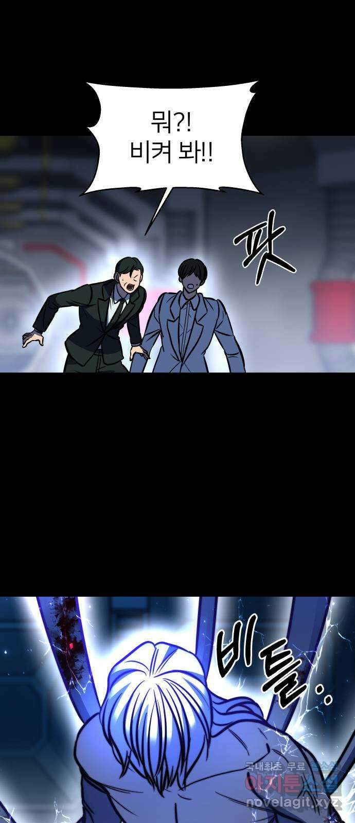 오로지 오로라 123화-붉은 밤 이야기(4) 10