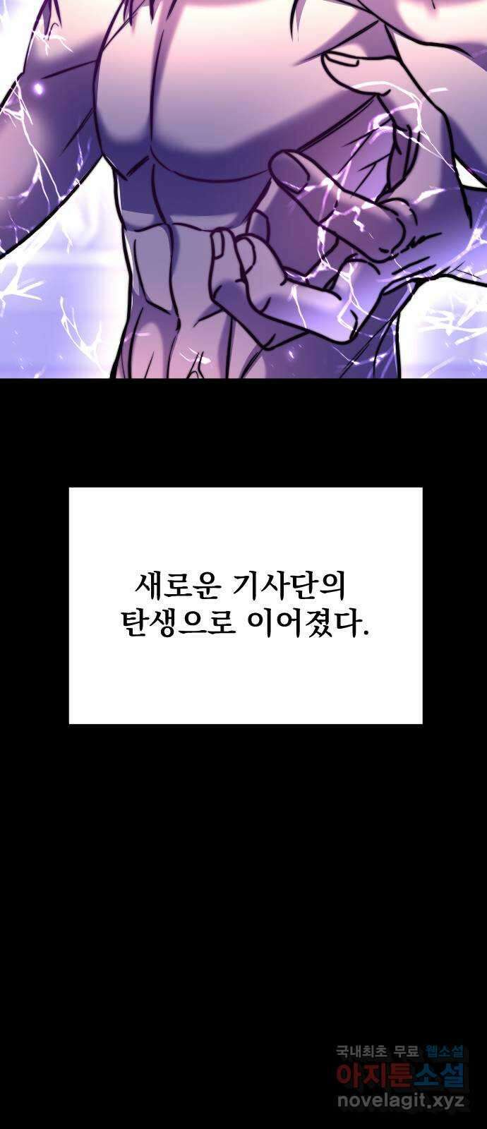 오로지 오로라 123화-붉은 밤 이야기(4) 12