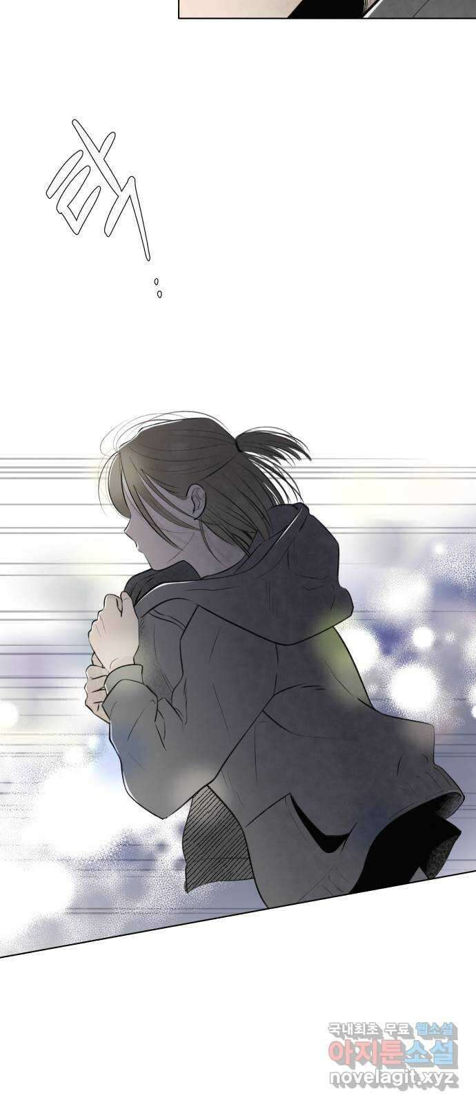 토마토가 돼라! 19화 : 변곡점 3