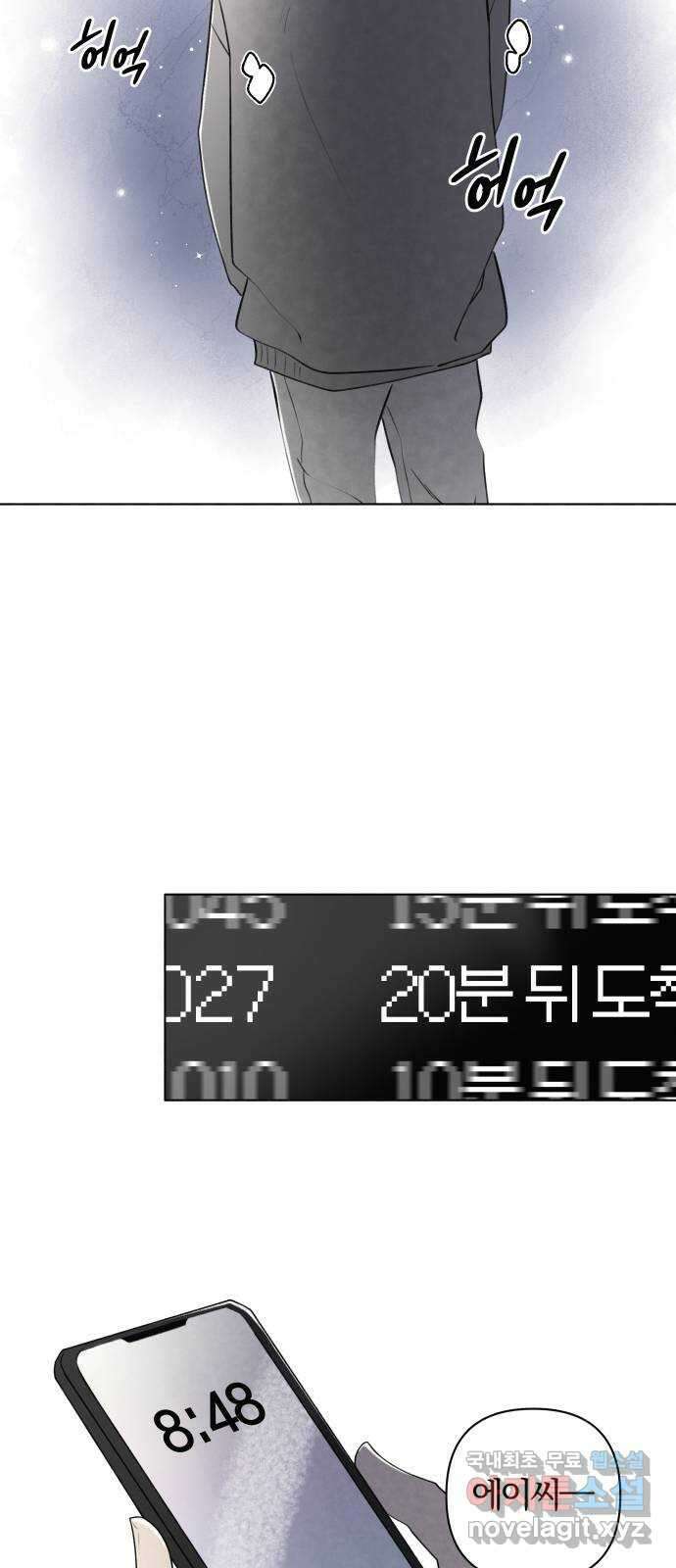 토마토가 돼라! 19화 : 변곡점 5