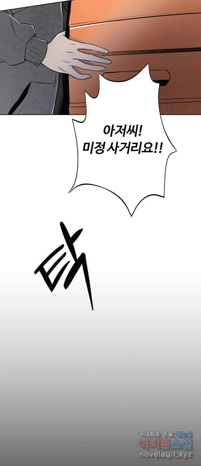 토마토가 돼라! 19화 : 변곡점 7