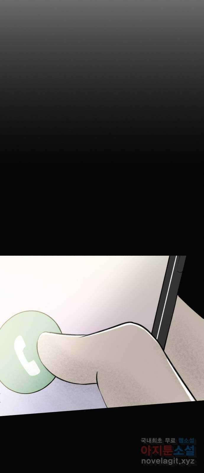 토마토가 돼라! 19화 : 변곡점 8