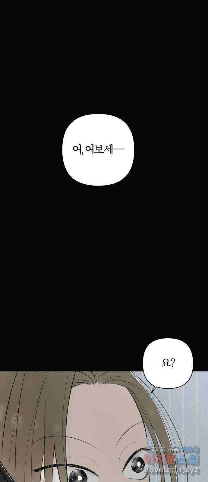 토마토가 돼라! 19화 : 변곡점 9