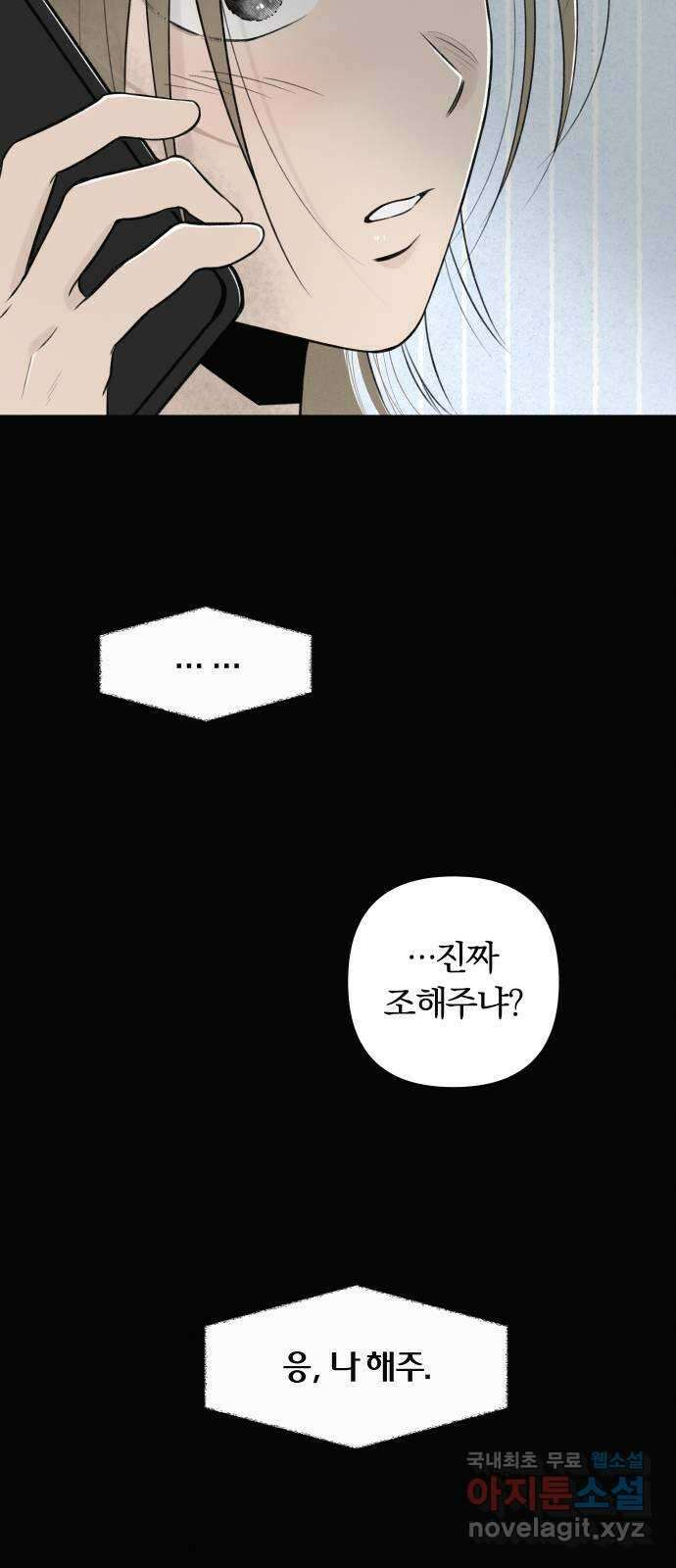 토마토가 돼라! 19화 : 변곡점 10