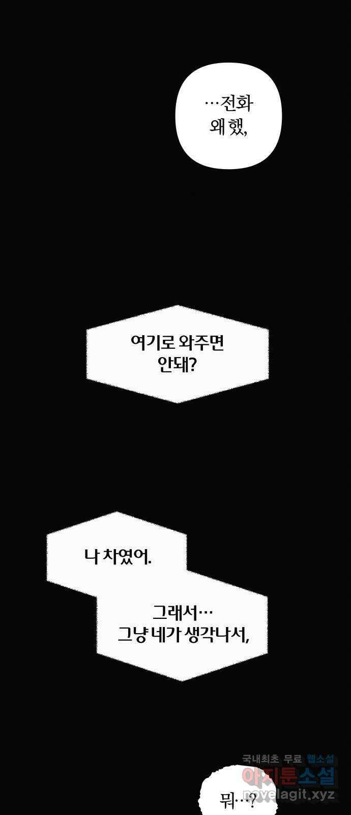 토마토가 돼라! 19화 : 변곡점 11