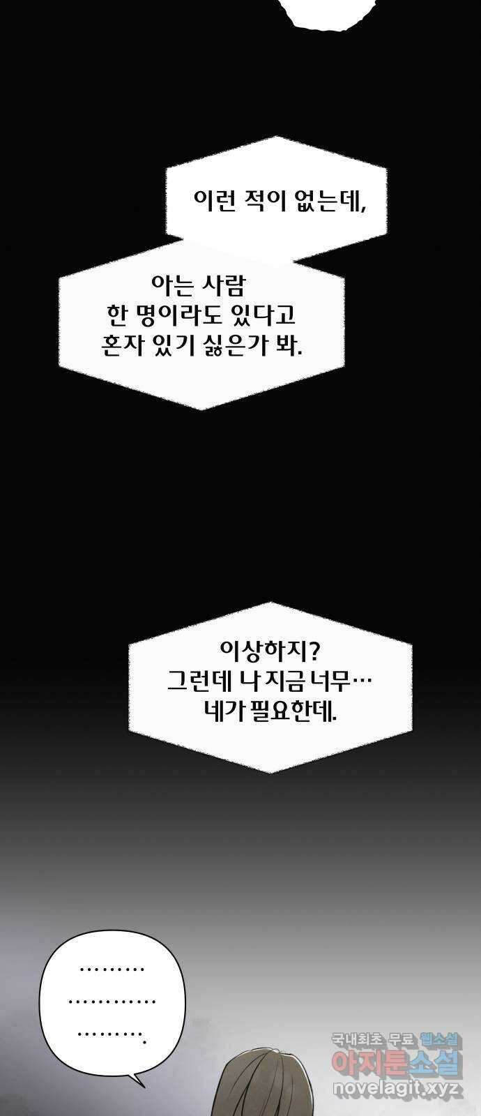 토마토가 돼라! 19화 : 변곡점 12