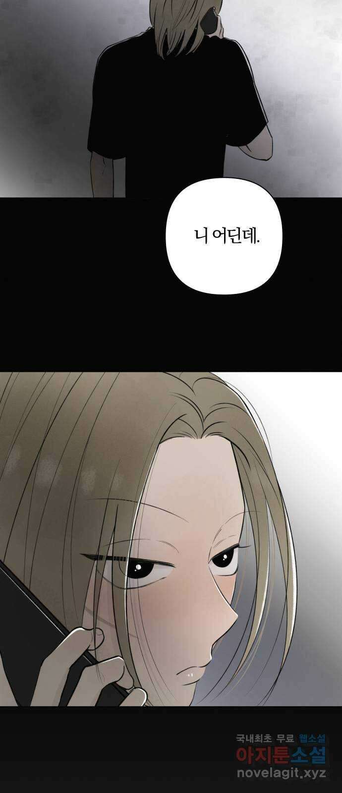 토마토가 돼라! 19화 : 변곡점 13