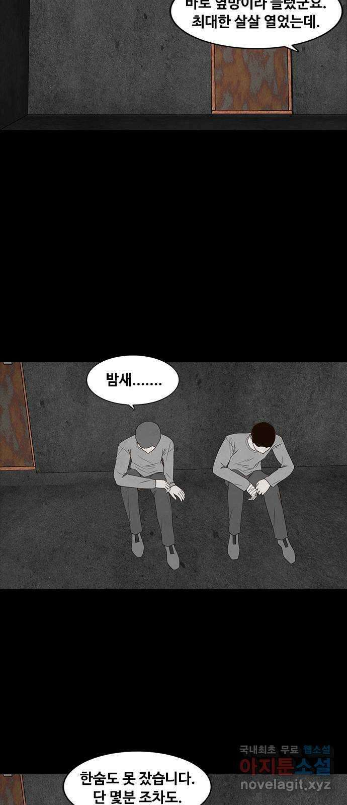 퍼니게임 37화 2