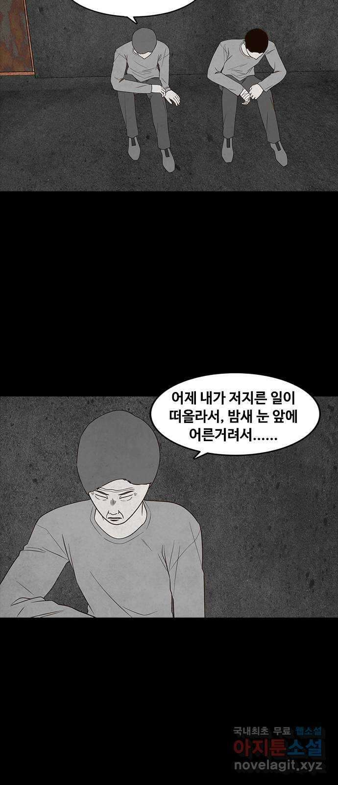 퍼니게임 37화 3