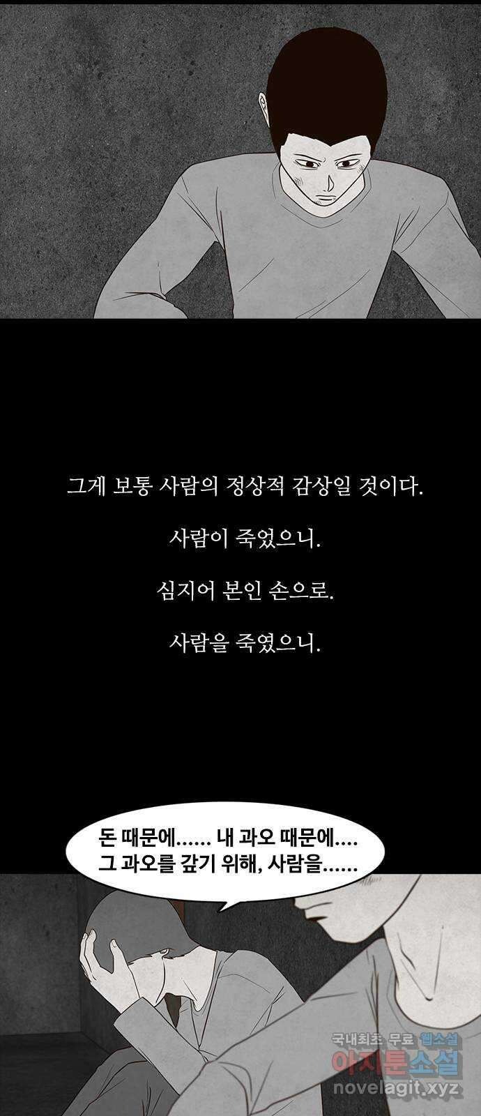 퍼니게임 37화 4