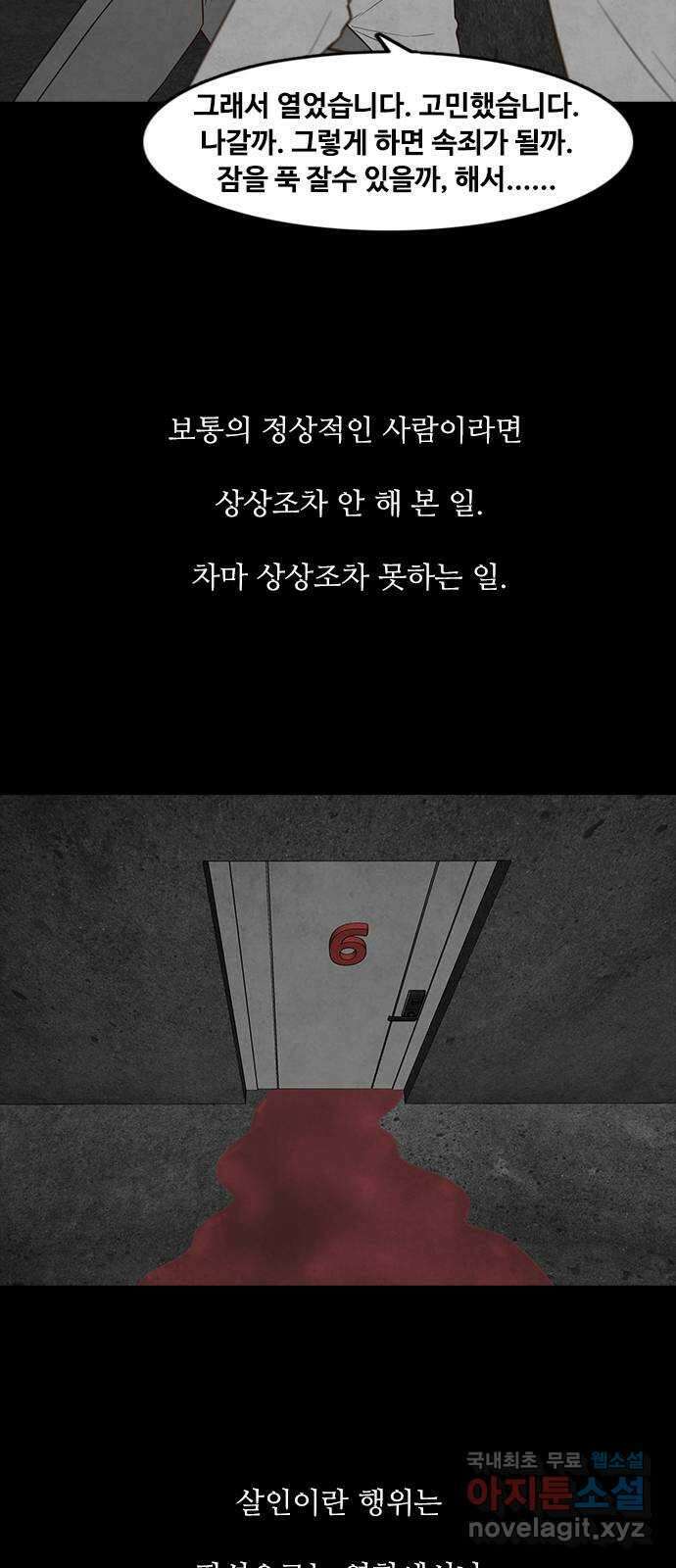 퍼니게임 37화 5