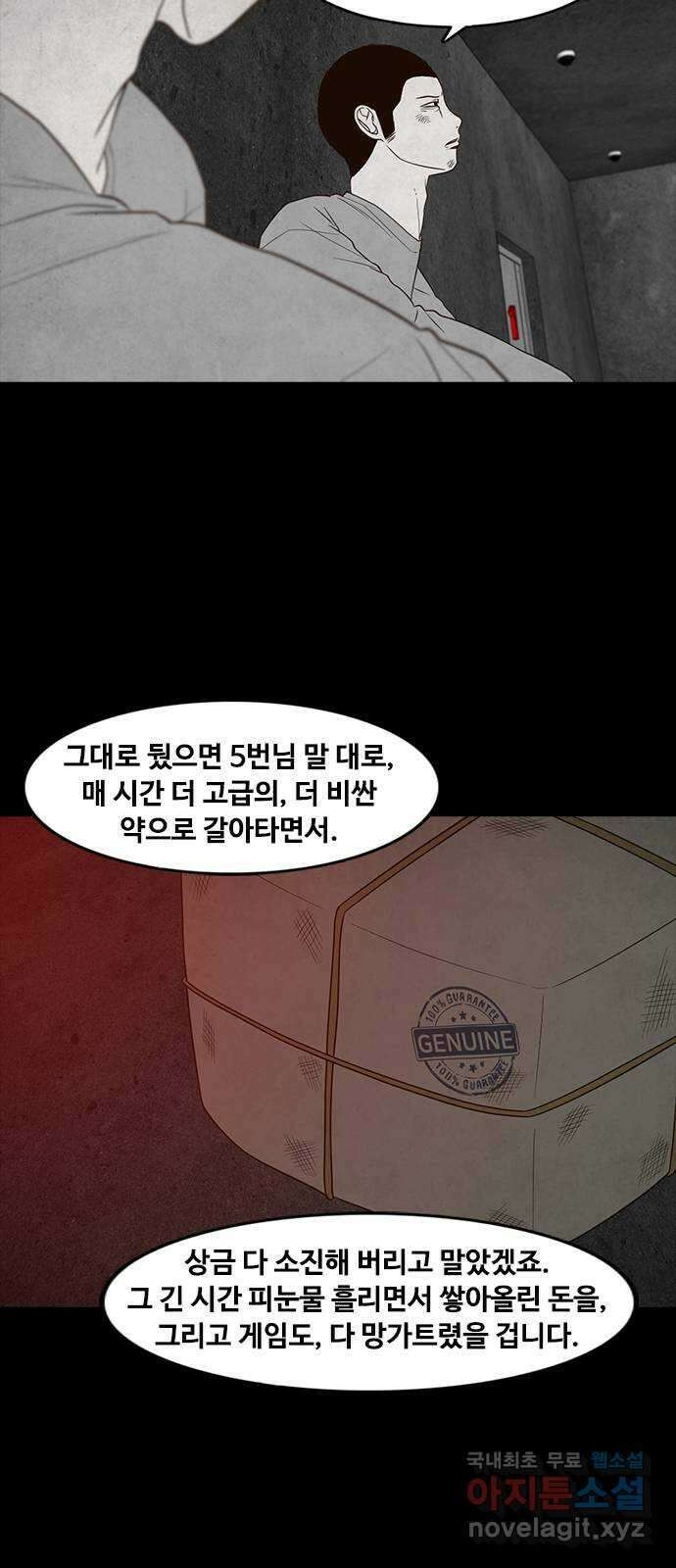 퍼니게임 37화 7