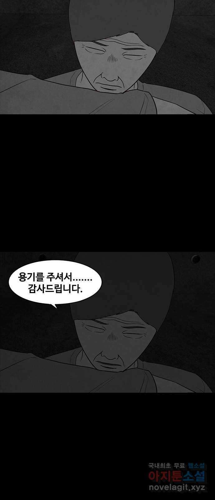 퍼니게임 37화 11