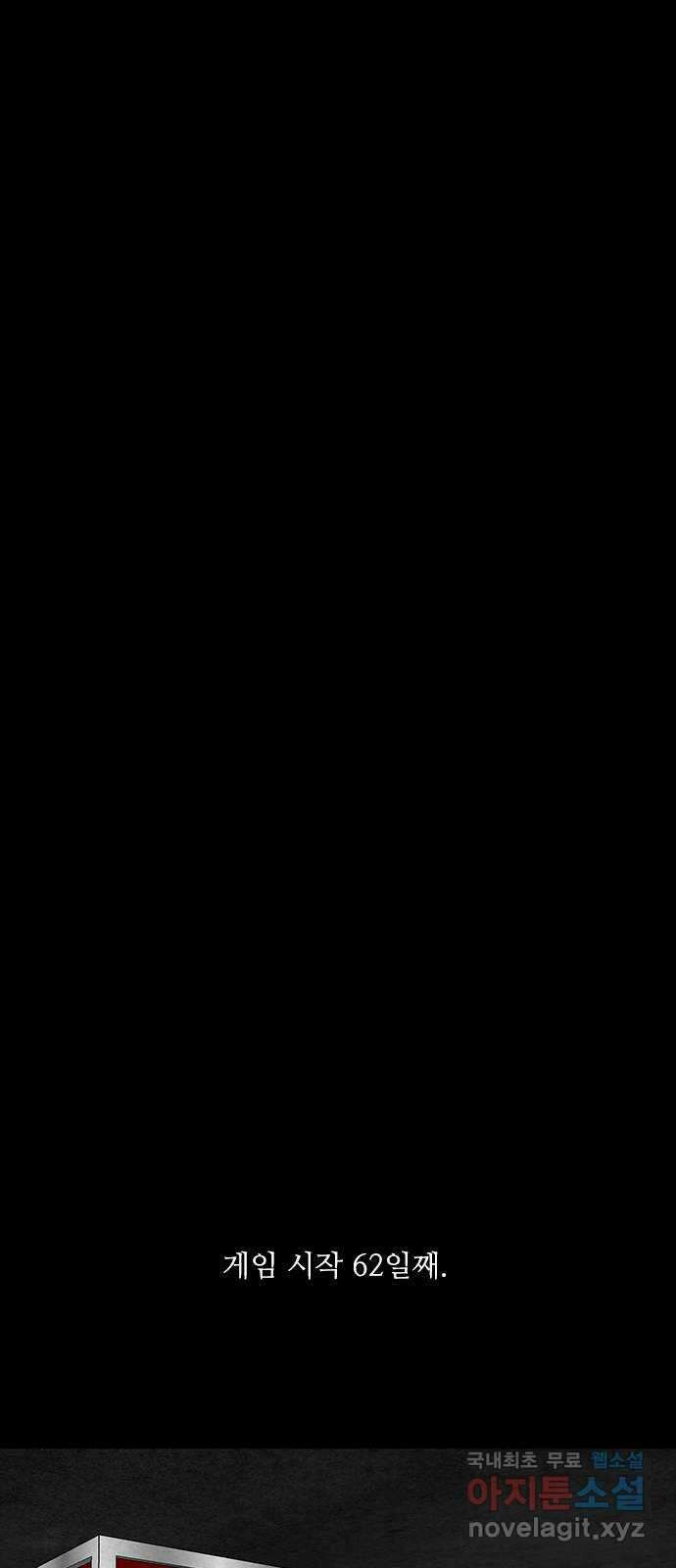 퍼니게임 37화 12