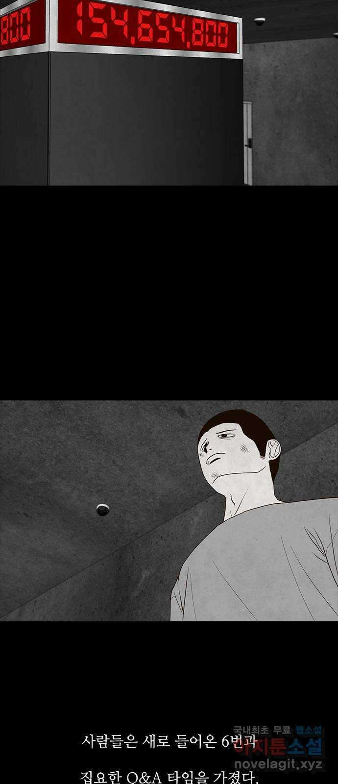 퍼니게임 37화 13