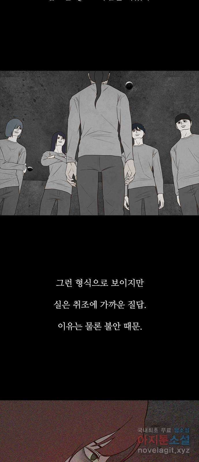퍼니게임 37화 14