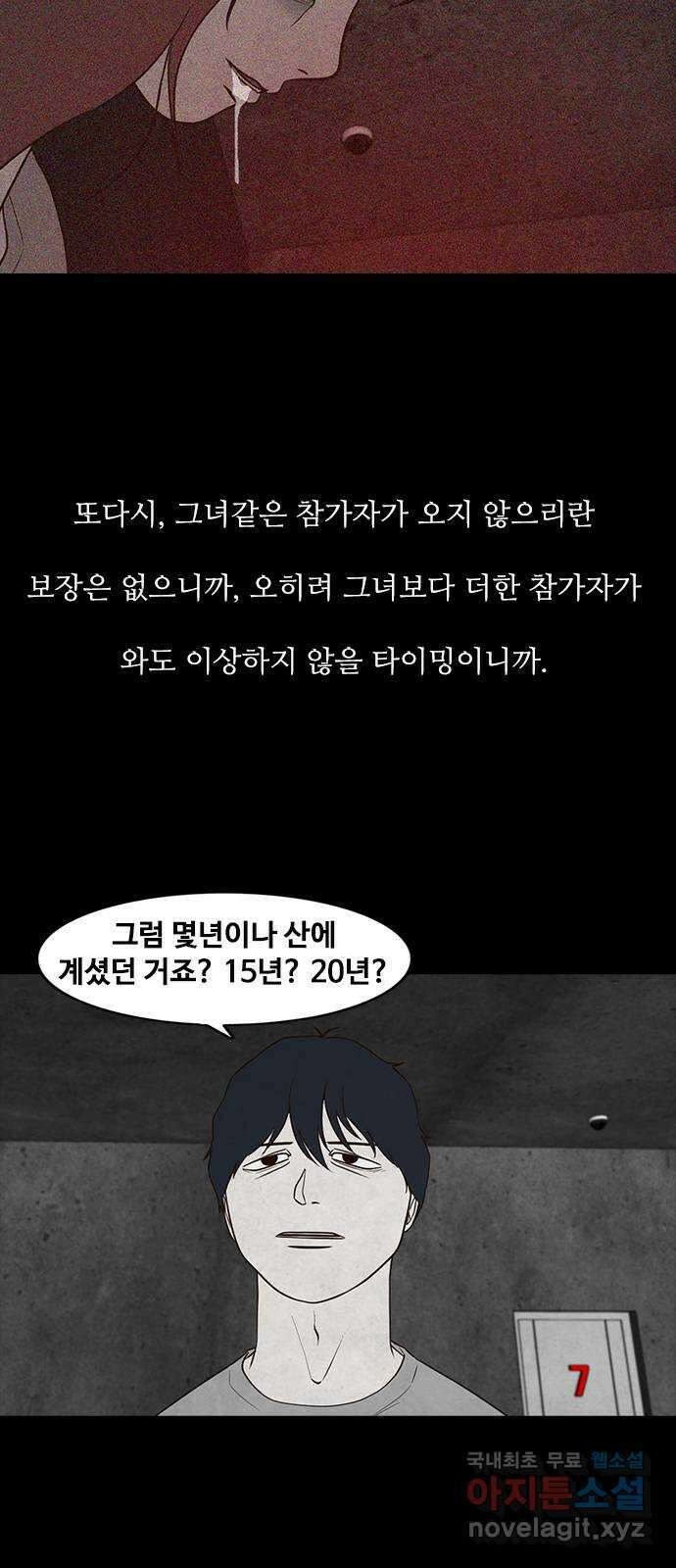 퍼니게임 37화 15