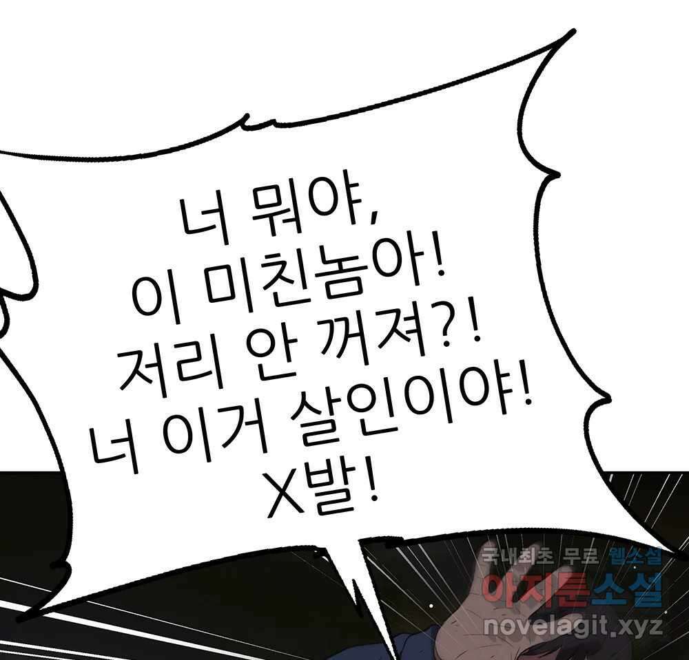 무지개다리 파수꾼 116화 1