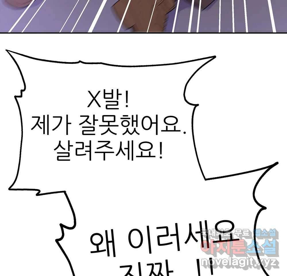 무지개다리 파수꾼 116화 3