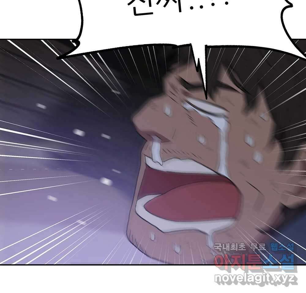 무지개다리 파수꾼 116화 4