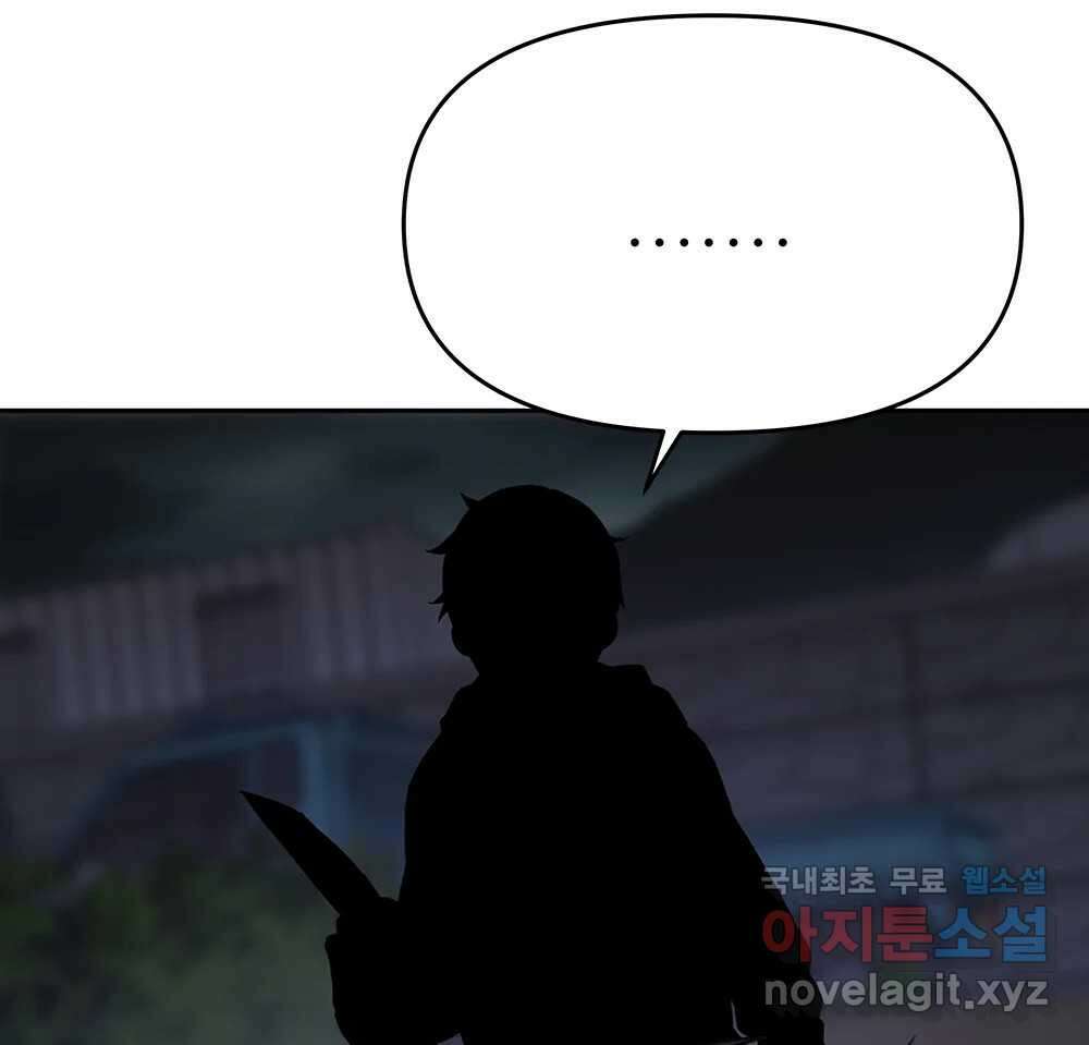 무지개다리 파수꾼 116화 5