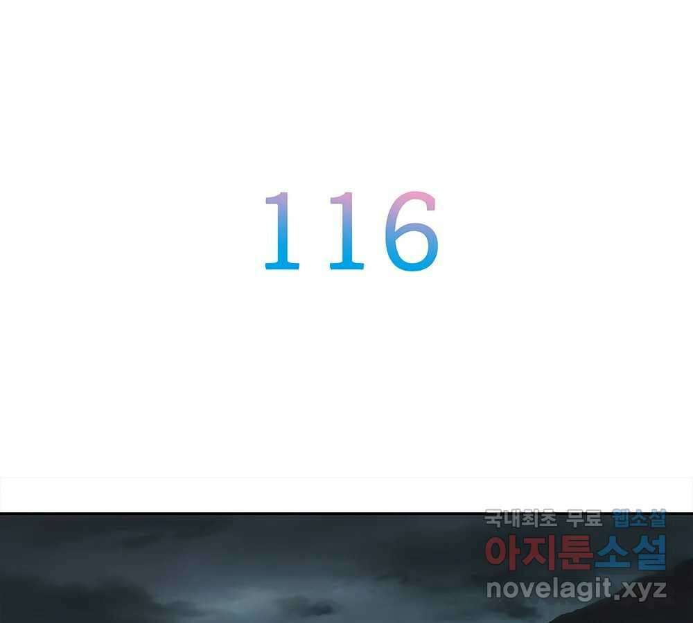 무지개다리 파수꾼 116화 9