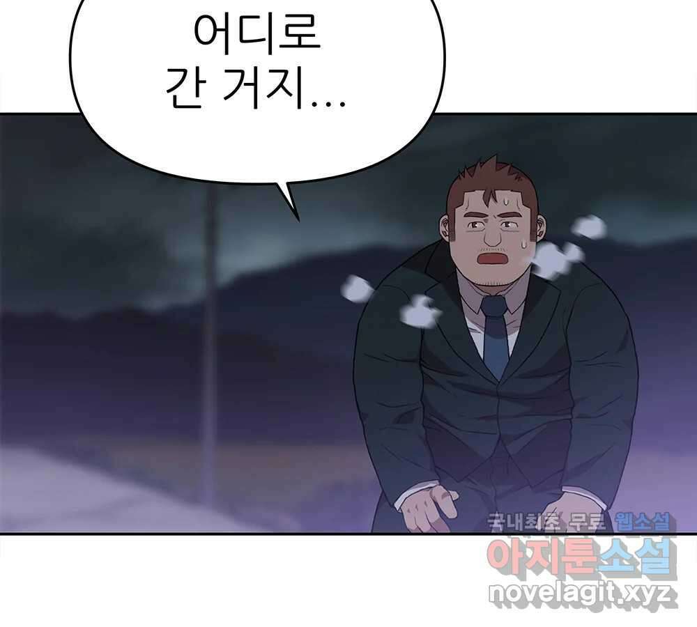 무지개다리 파수꾼 116화 11