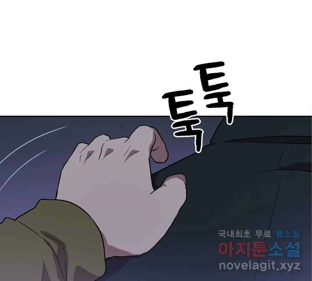 무지개다리 파수꾼 116화 12