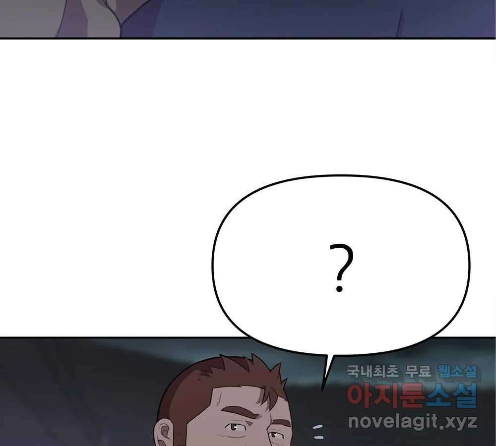 무지개다리 파수꾼 116화 13