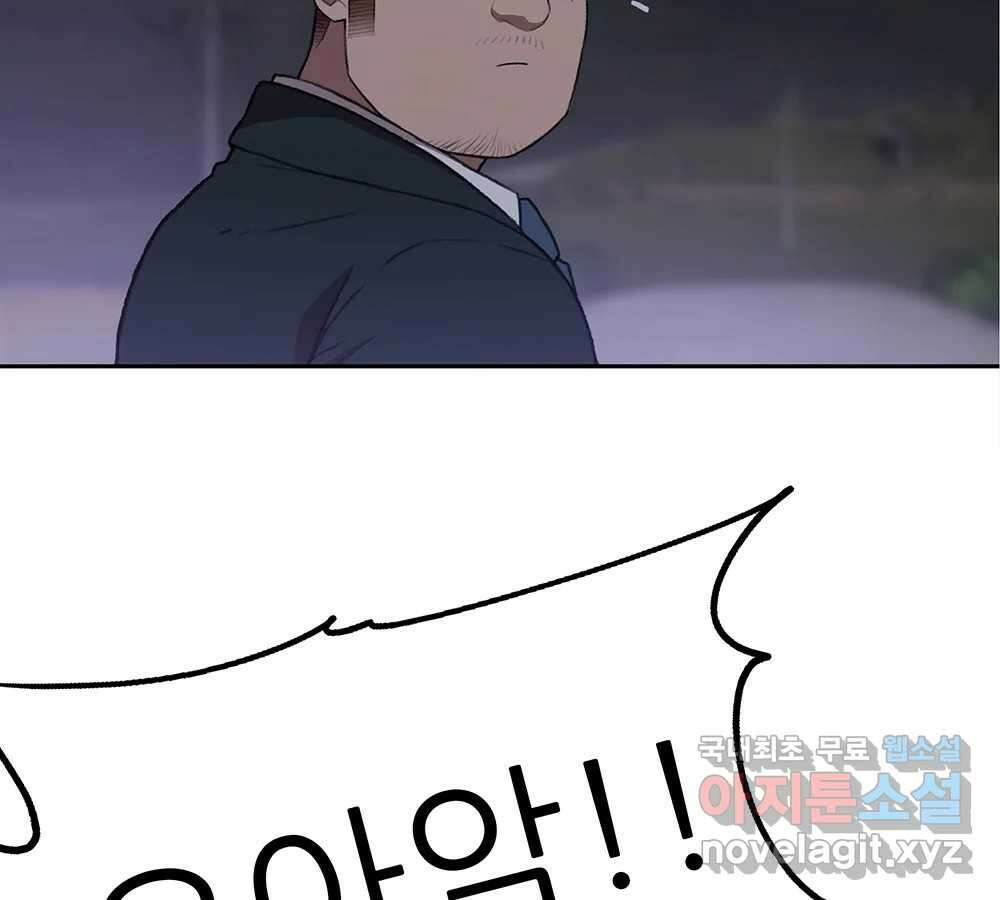 무지개다리 파수꾼 116화 14