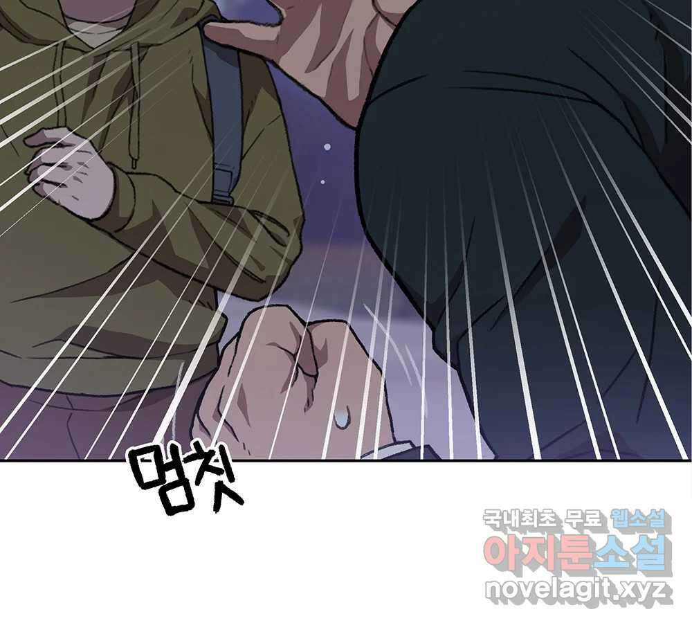 무지개다리 파수꾼 116화 16