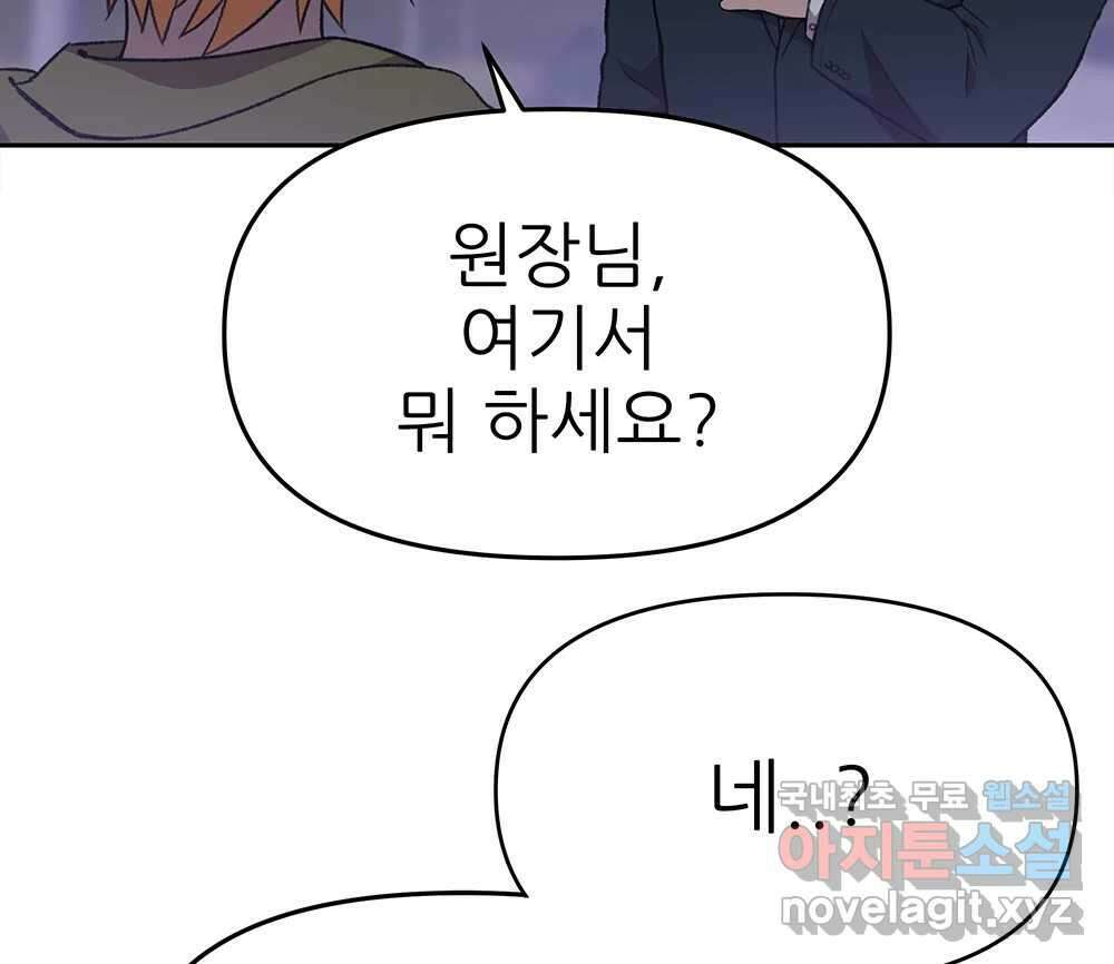 무지개다리 파수꾼 116화 18